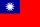 Taiwanese flag